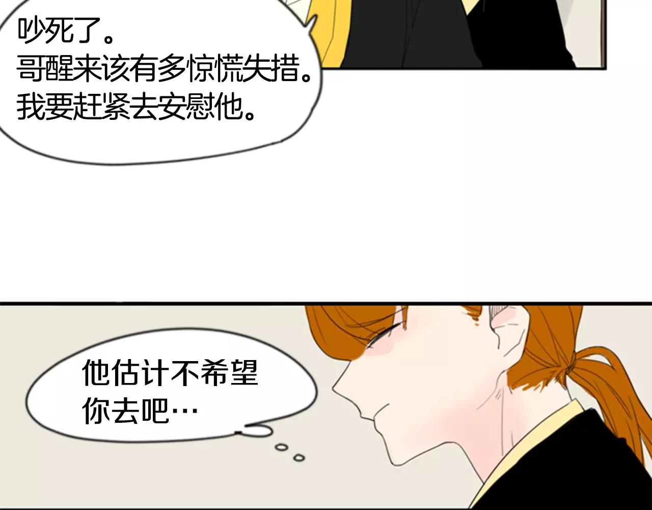 第39话 你咬我！73