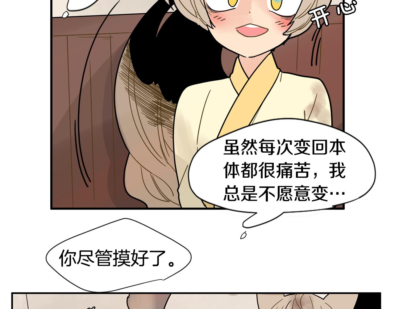 回忆篇第4话 心动64