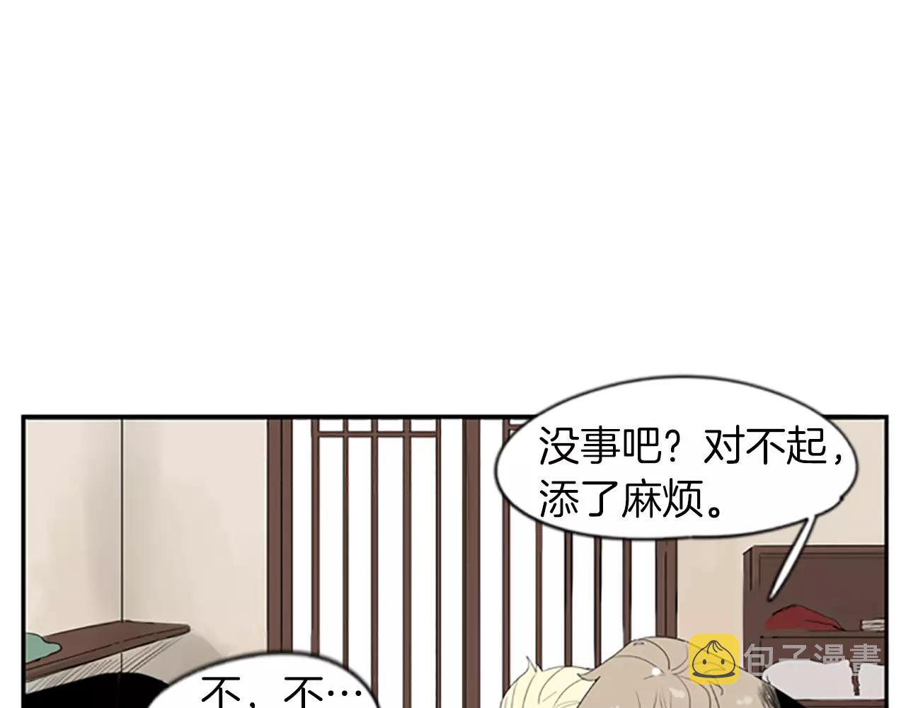 第42话 幼时的玩伴28