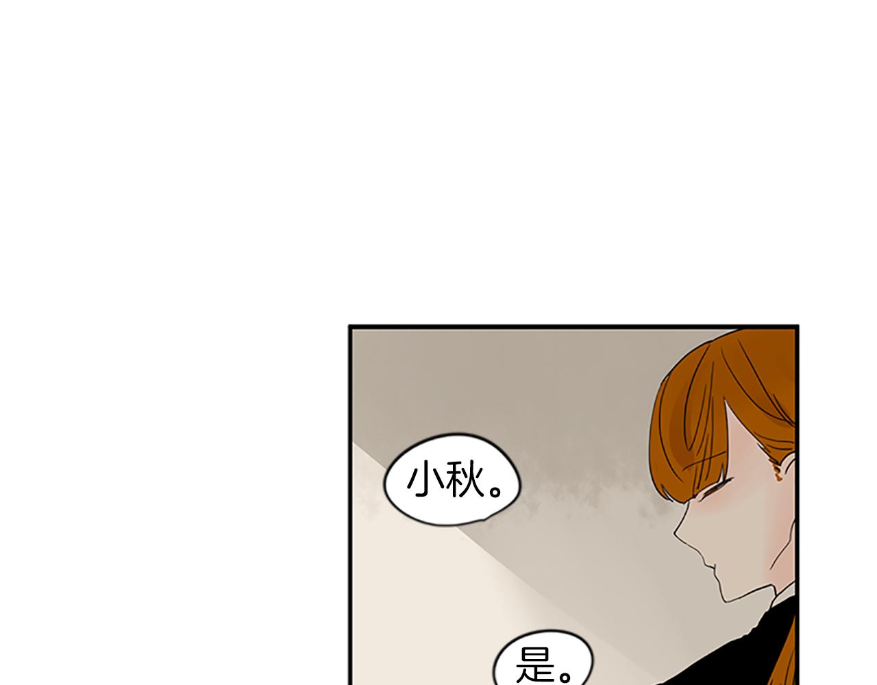 第110话 我想带走狐狸54
