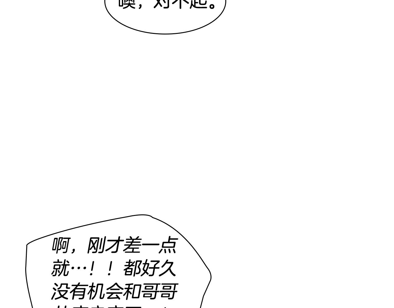 第105话 平静下的危机90