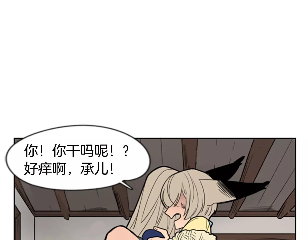 第61话 选我吧23