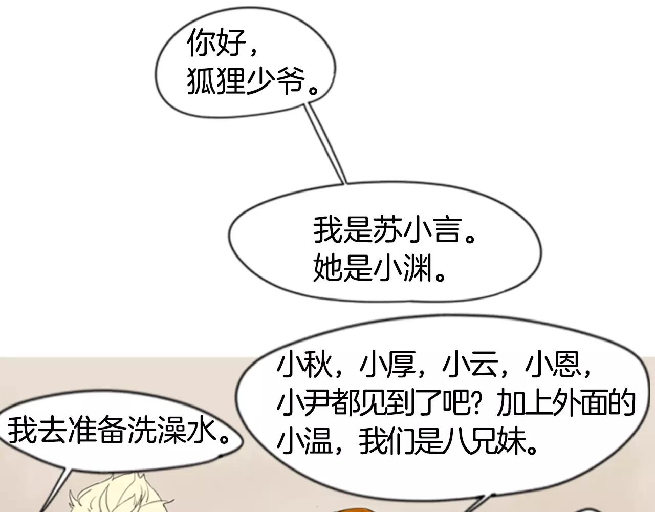 第40话 疼吗？59
