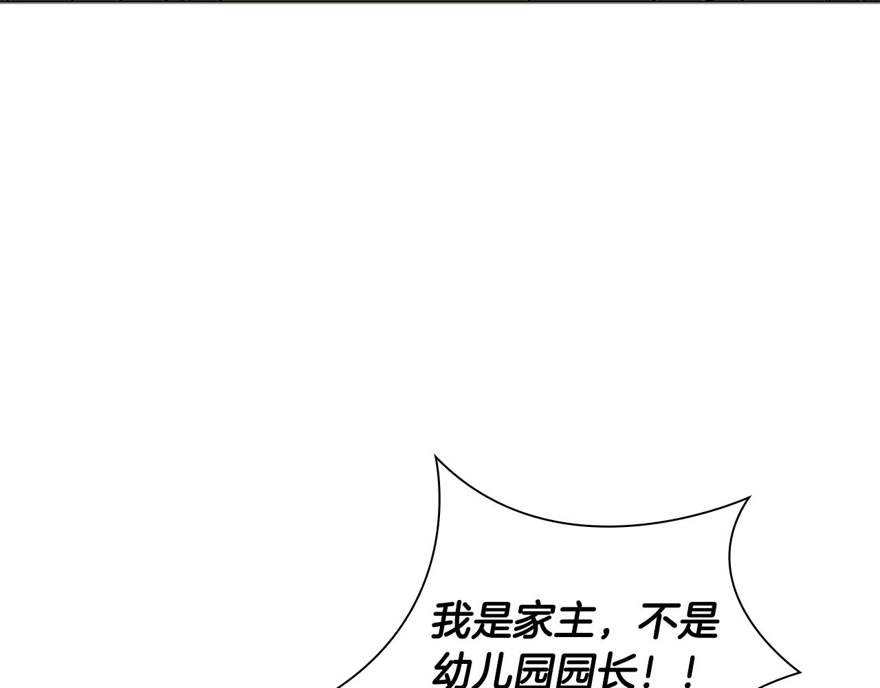 第104话 家主的双标现场12