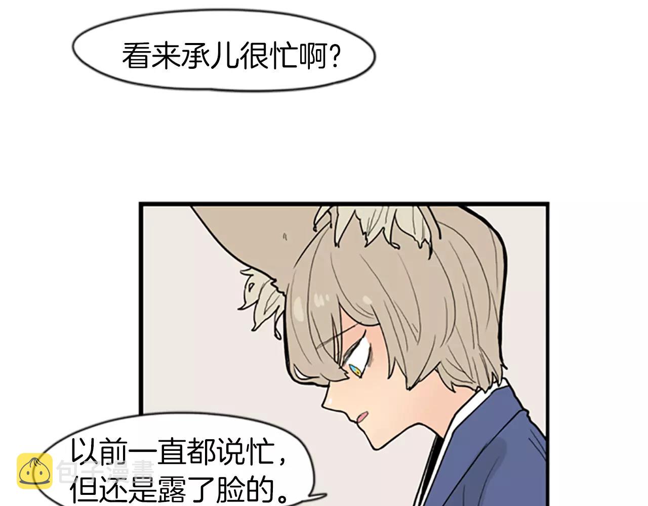 第50话 带我去他身边38