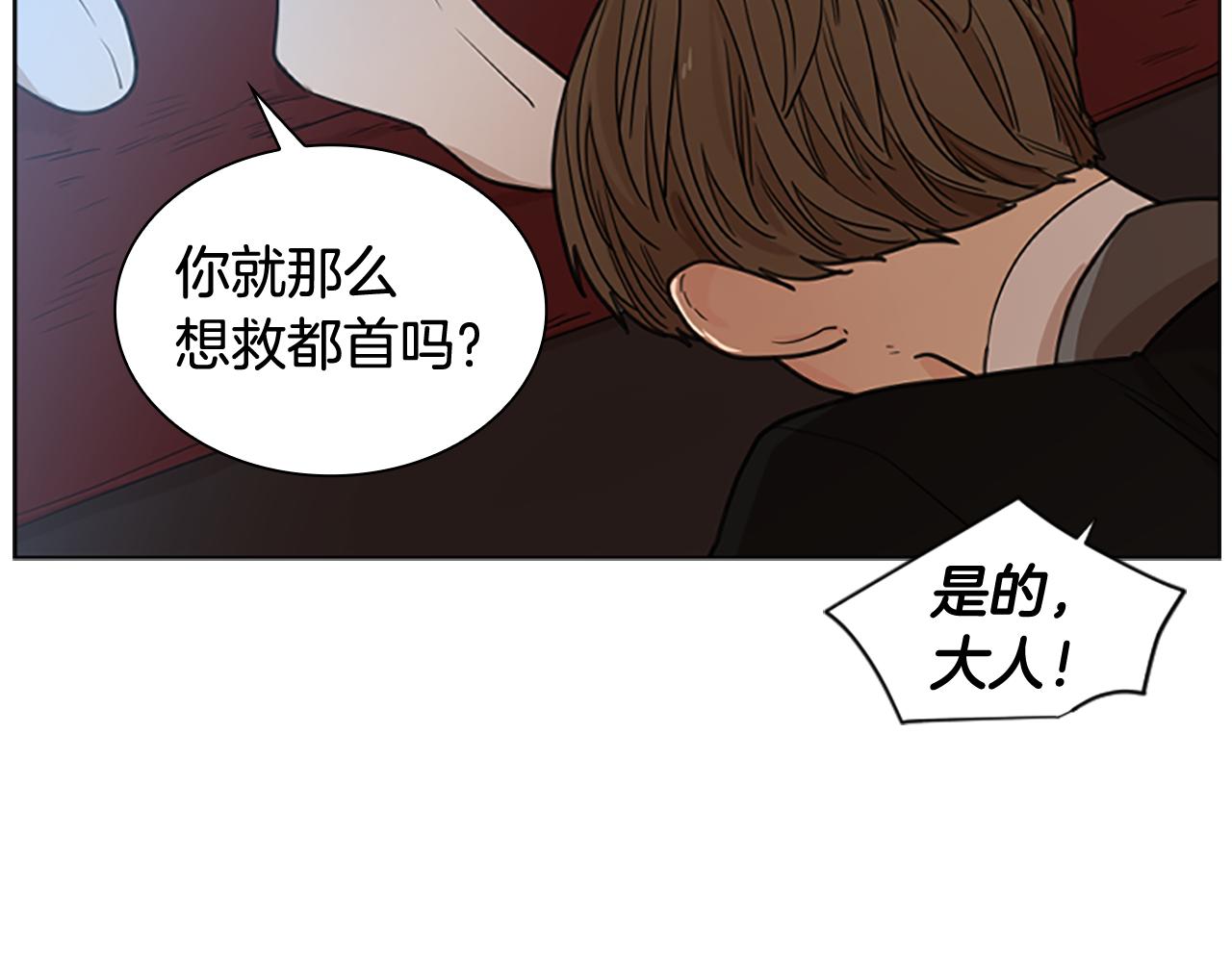 第121话 遗失的宝石63