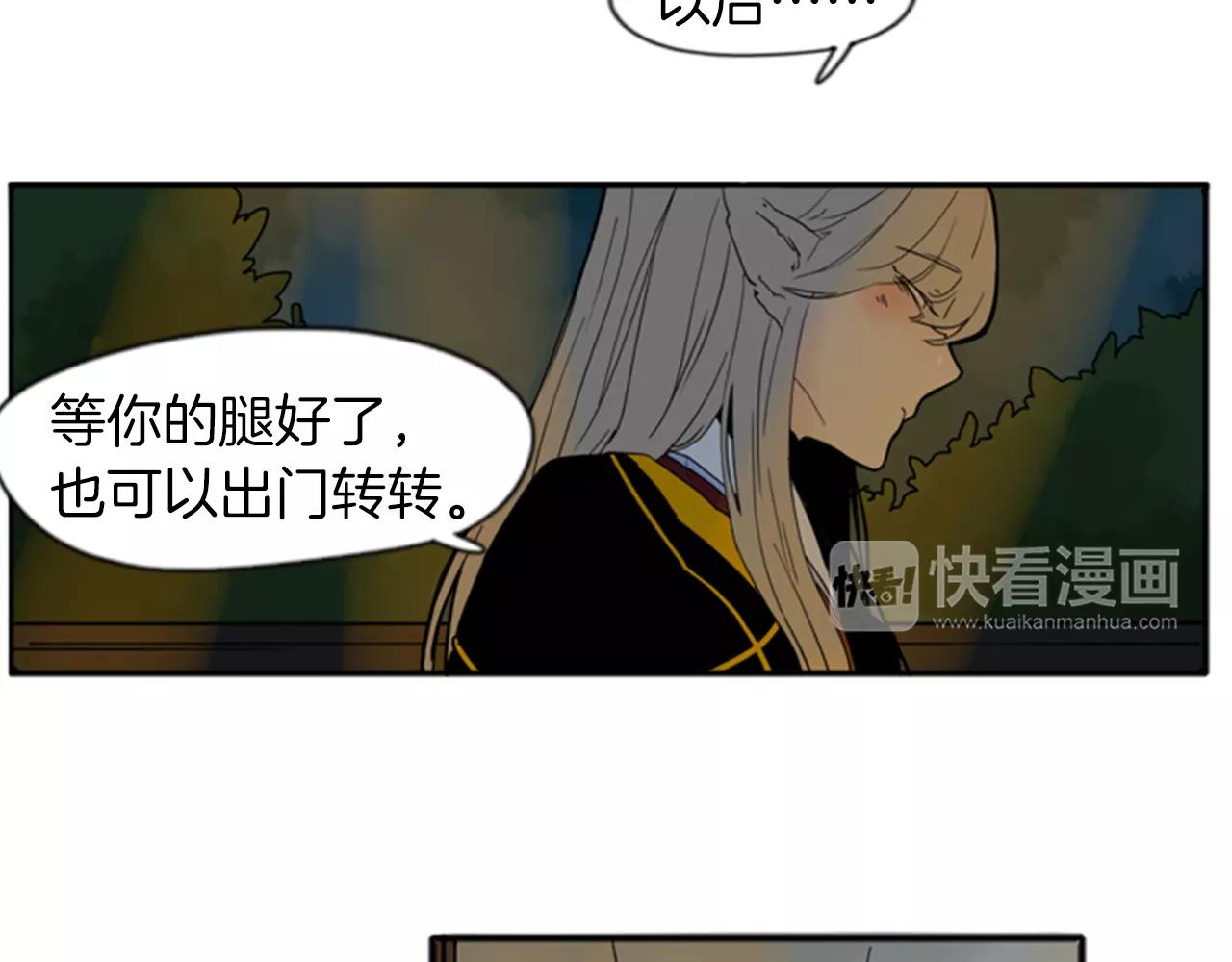 第69话 正式成爲狼族一员72