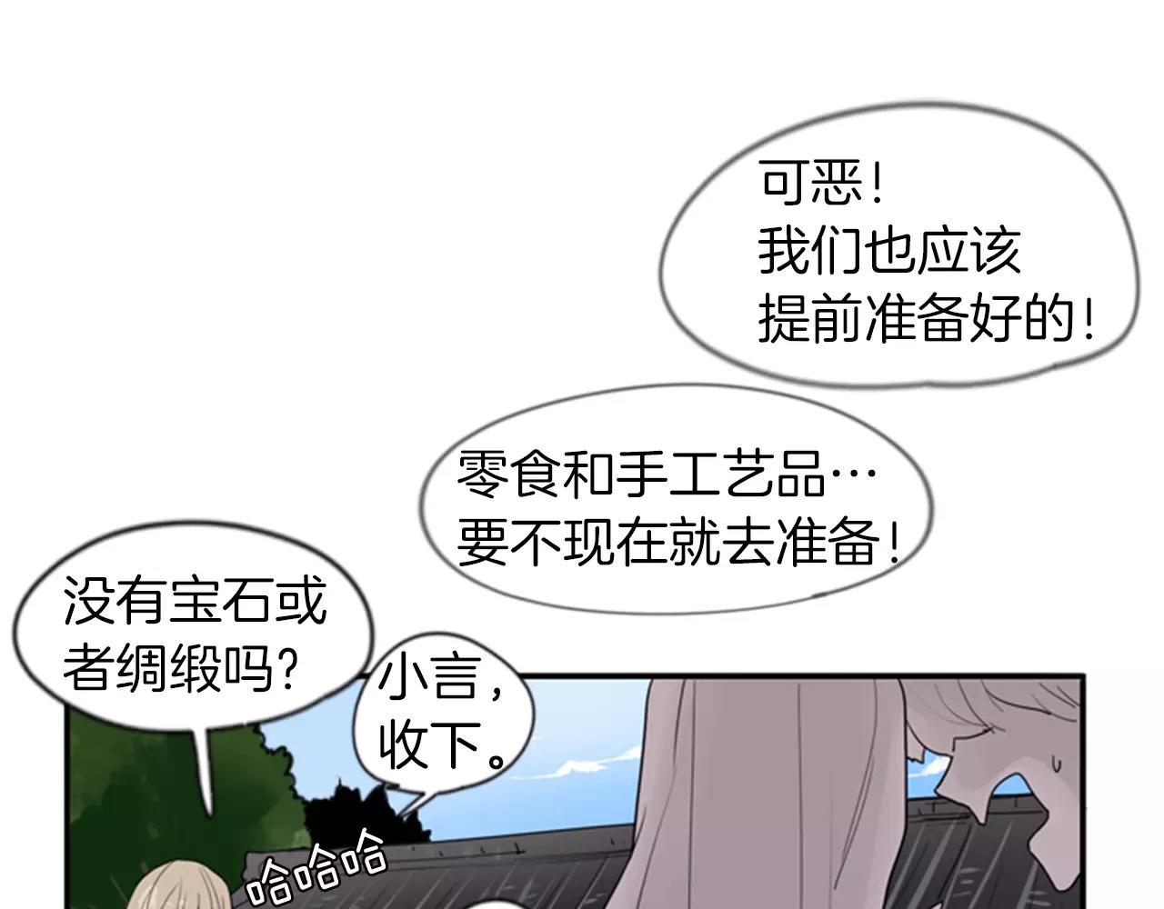 第46话 那些都帮你除掉了26