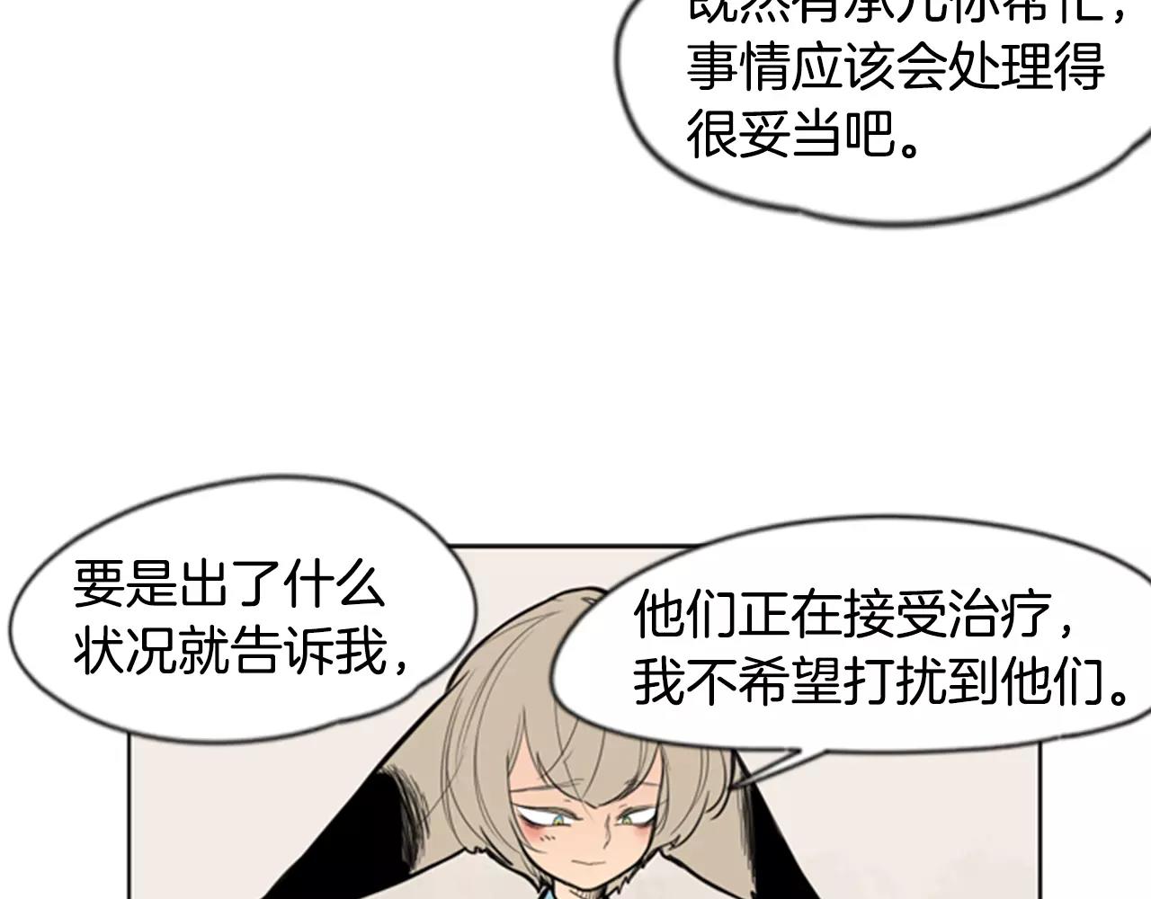 第61话 选我吧8