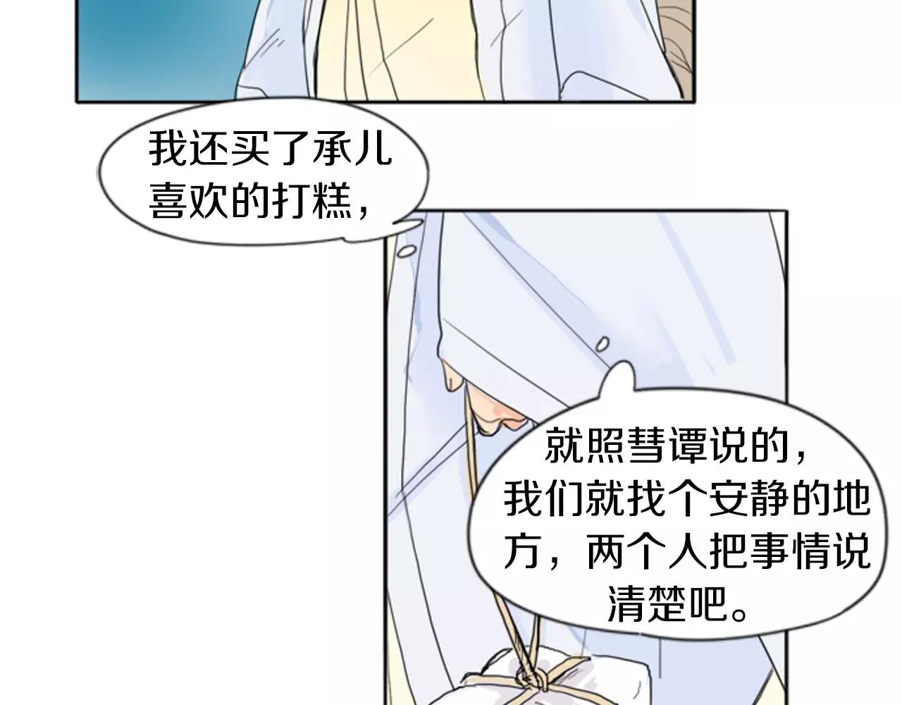 第19话 伤害他？79