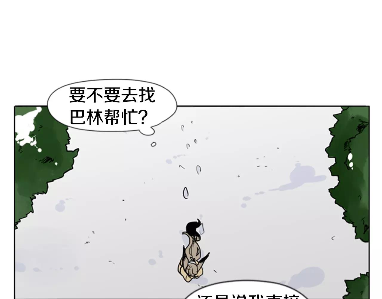 第36话 吃掉你38