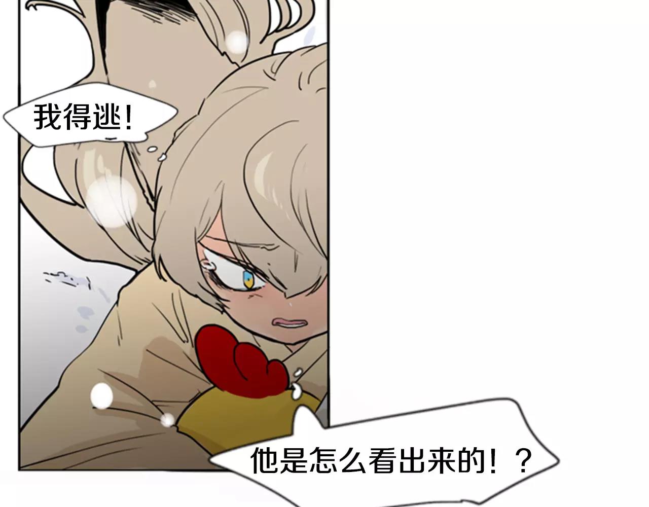 第36话 吃掉你13