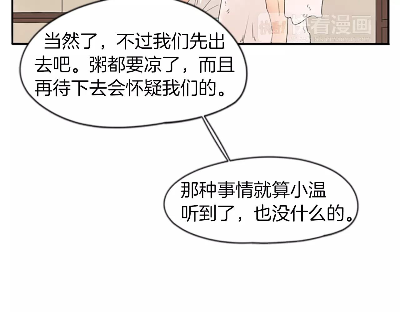 第42话 幼时的玩伴44