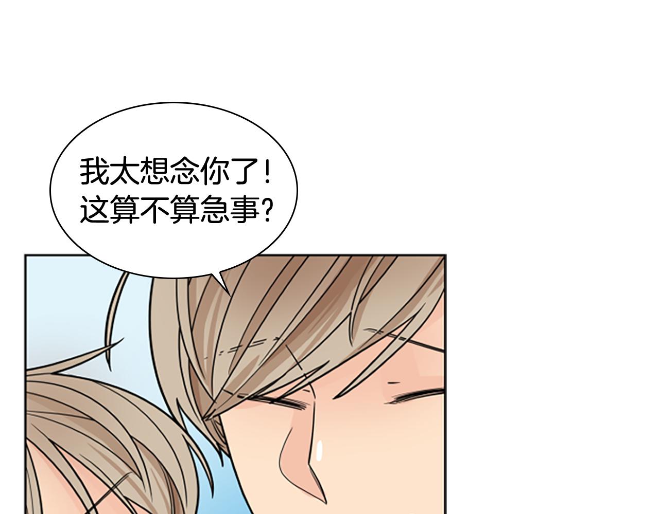 第113话 过於亲密40