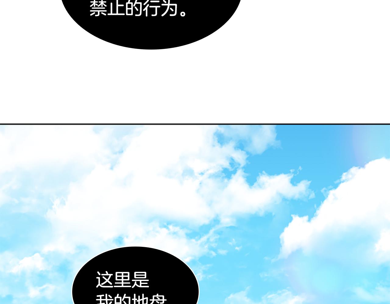 第108话 敢惹我的人33
