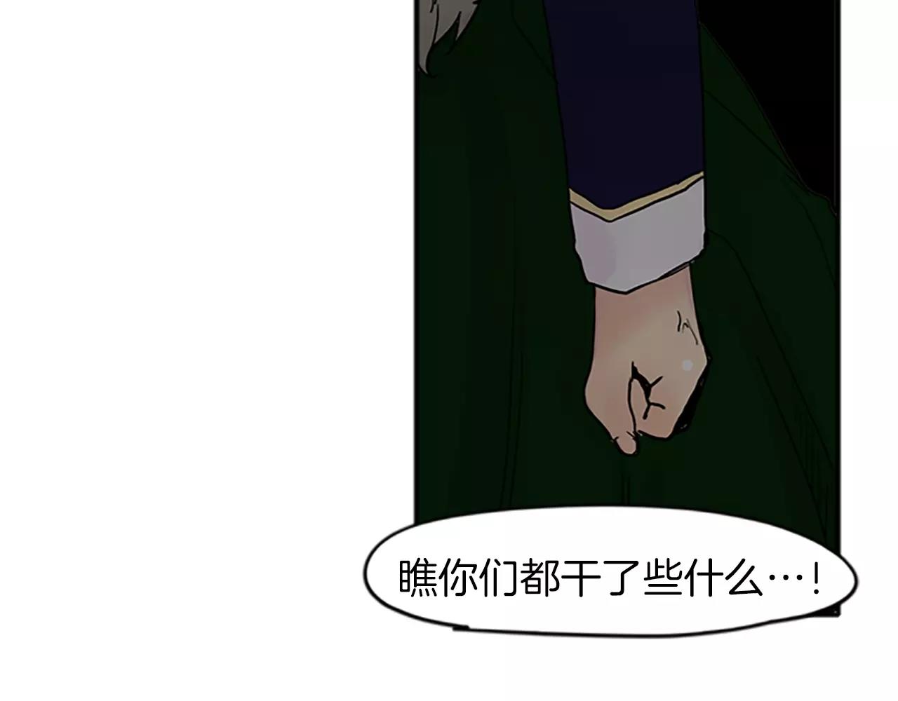 第89话 都是我做的95