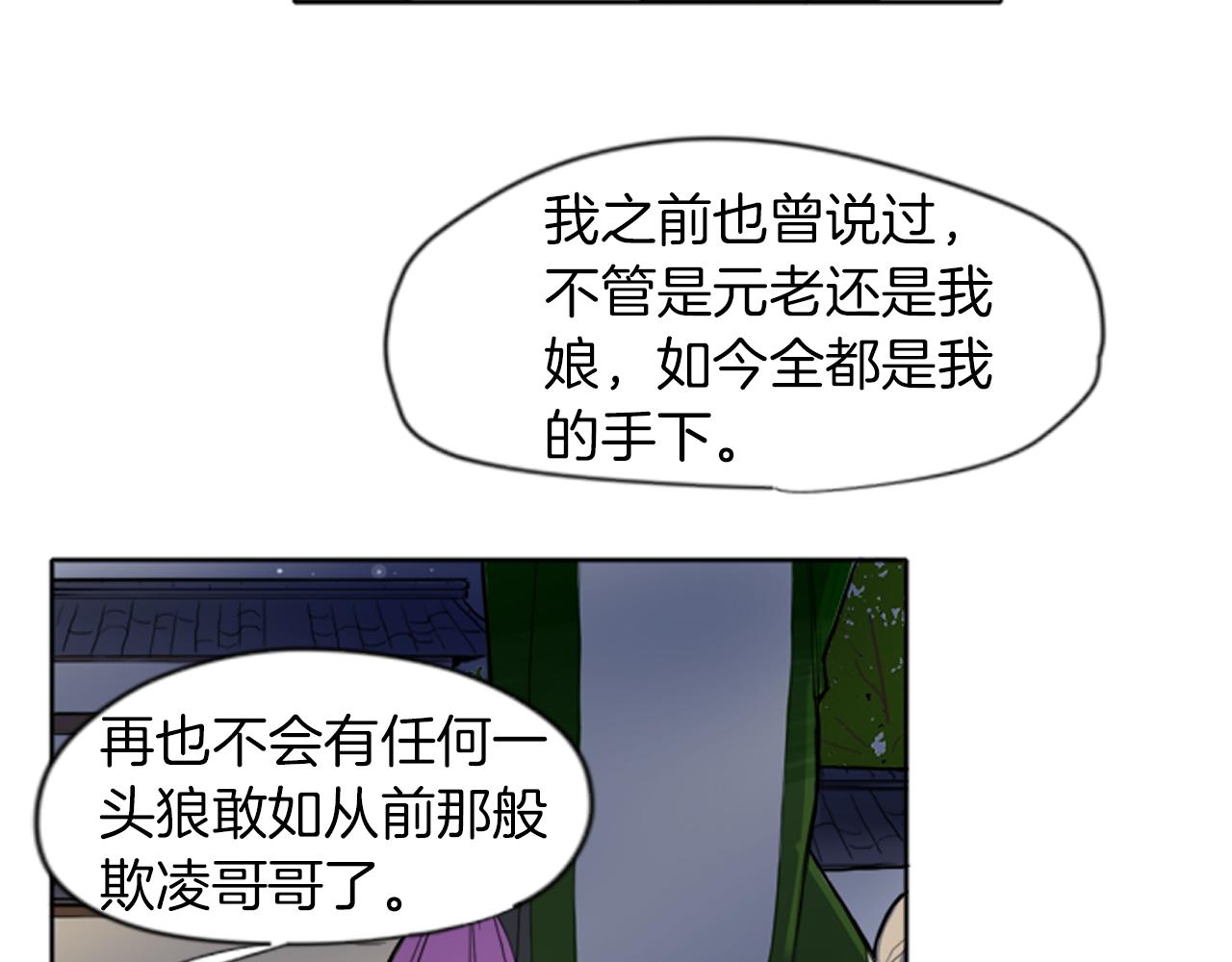 第16话 我爱你51