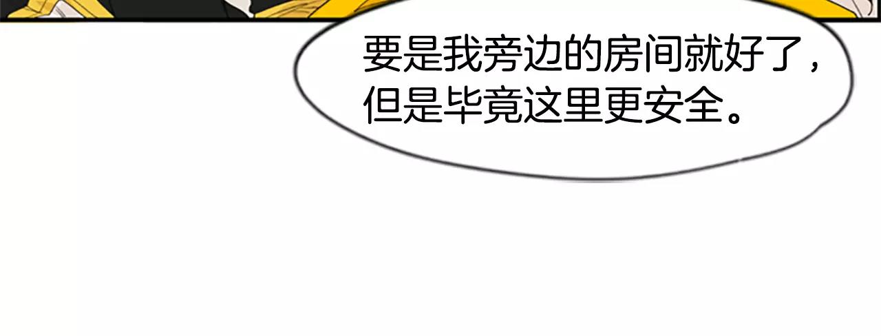 第43话 能不能不锁门11