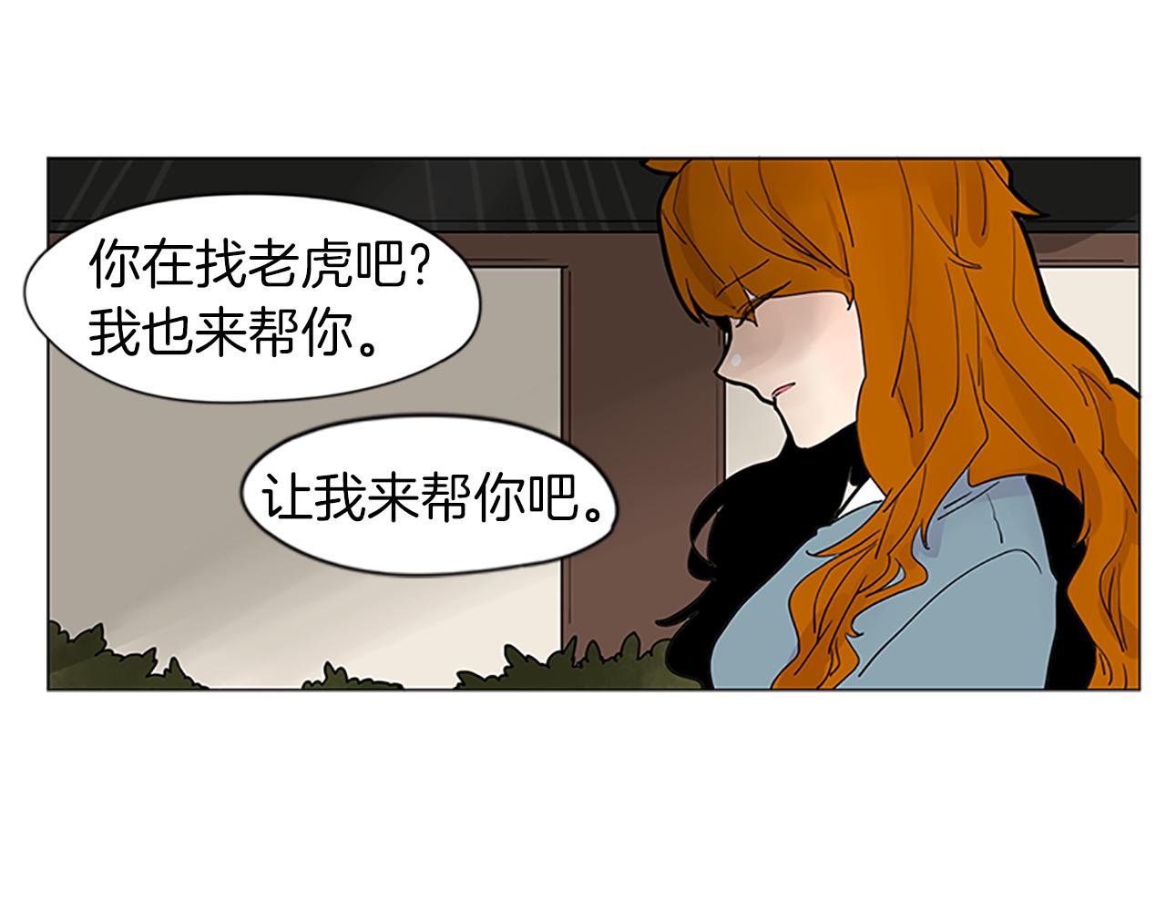 第93话 只要留在我身边就行42
