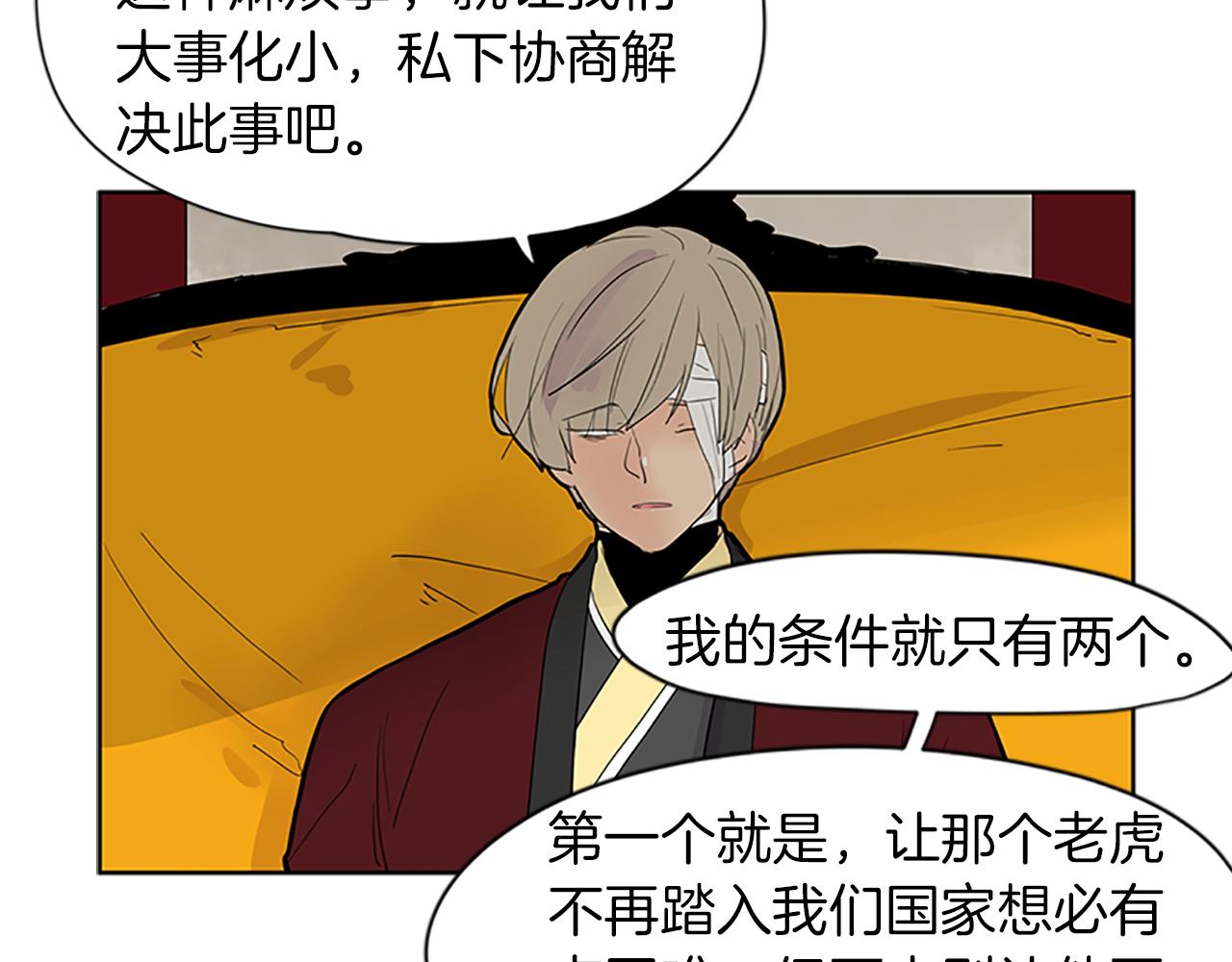 第110话 我想带走狐狸50