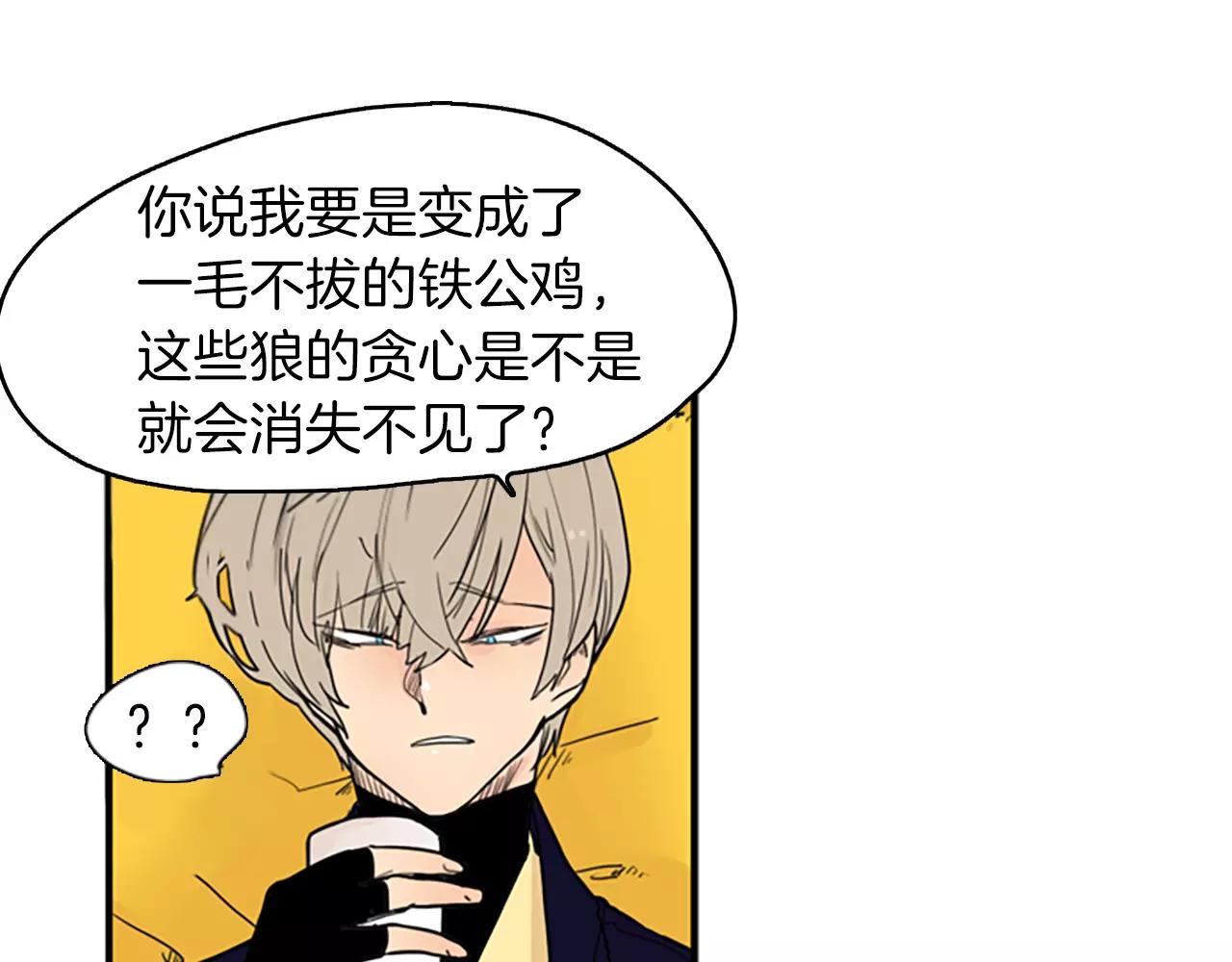 第49话 住下去？12