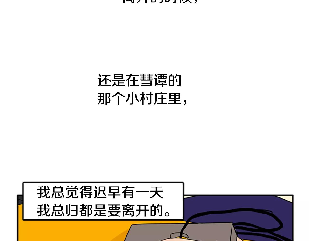 第71话  宴会结束71