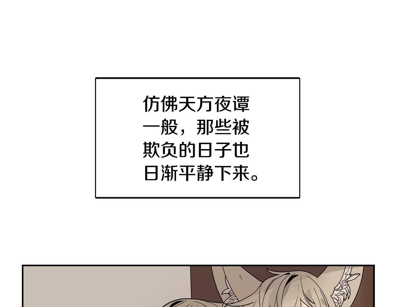 回忆篇第21话 回家4