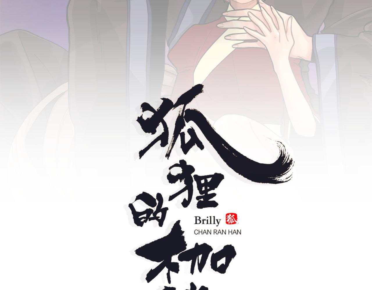 第17话 装病1
