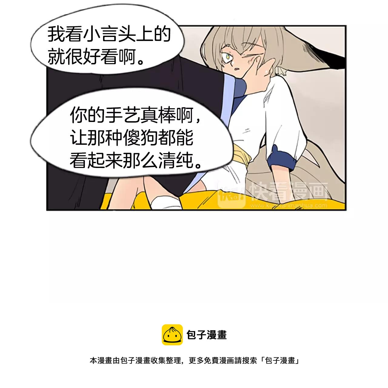 第53话 宴会计划49