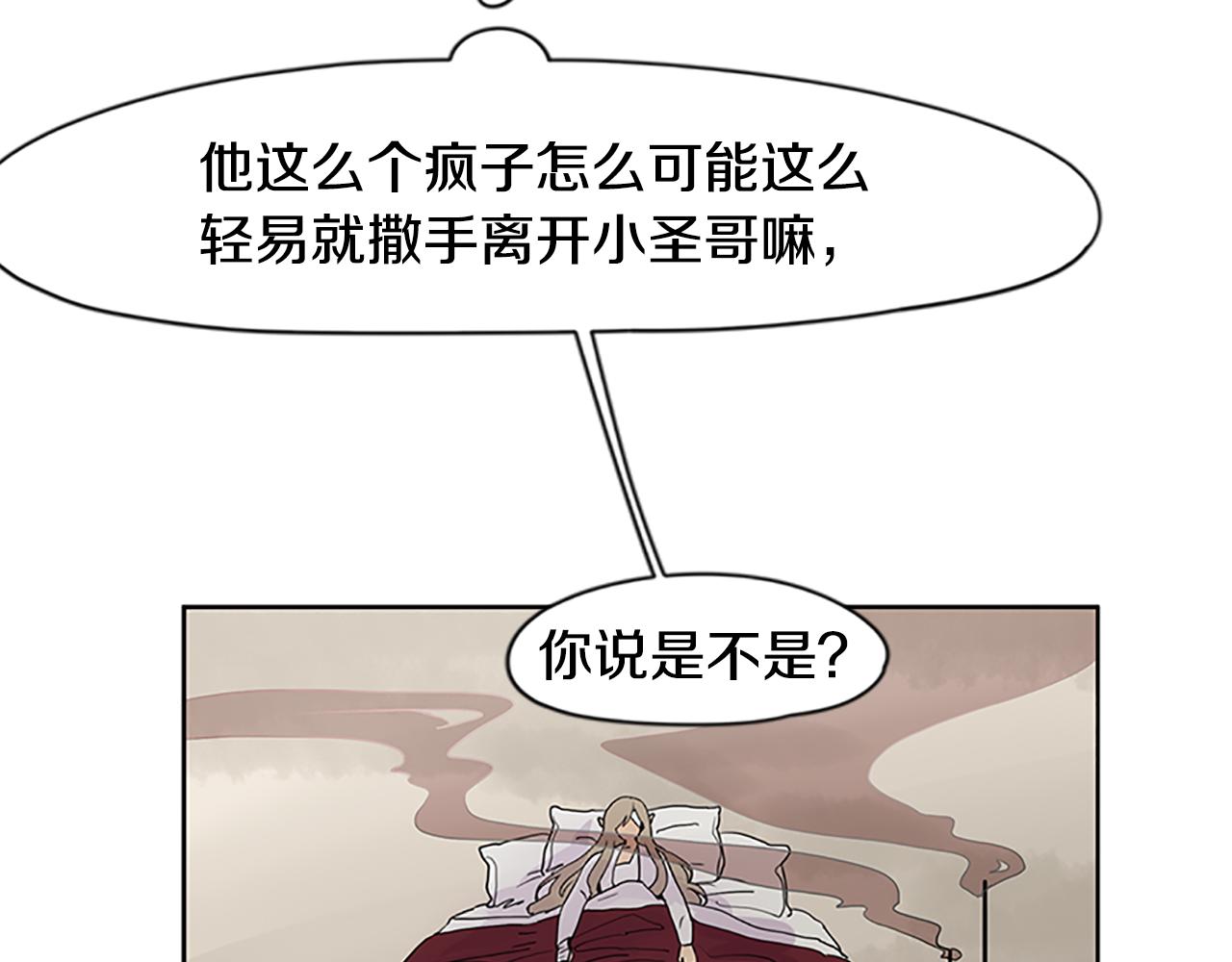 第106话 家主醒了81