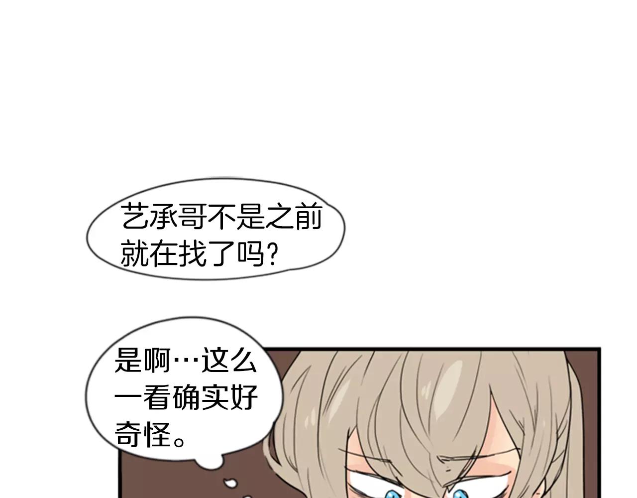 第44话 不想做灯泡22