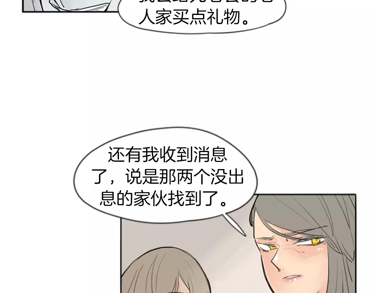 第27话 辛苦费44