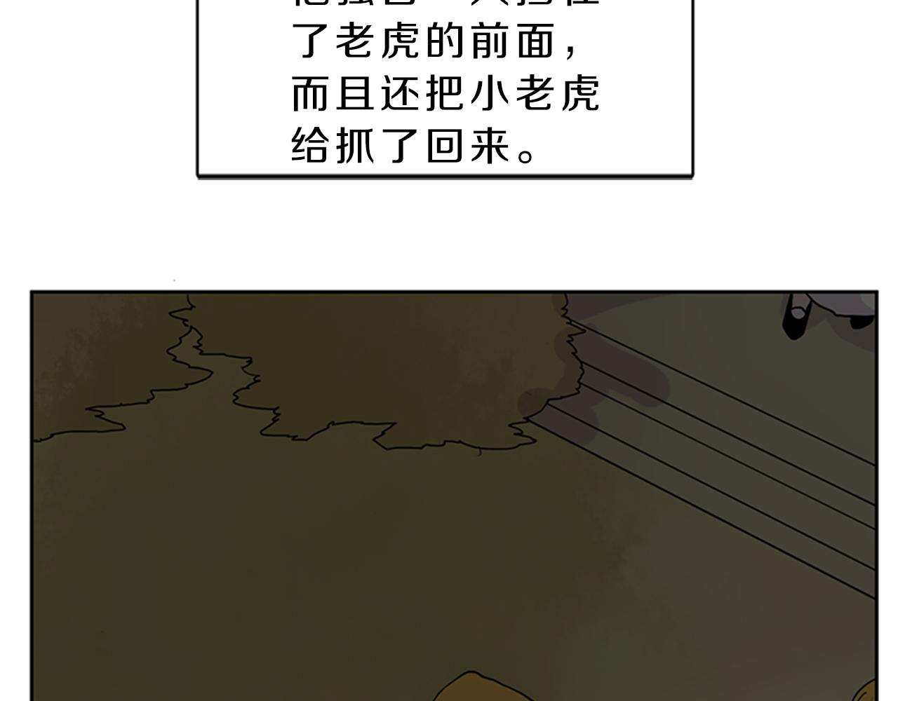 第104话 他受伤了82