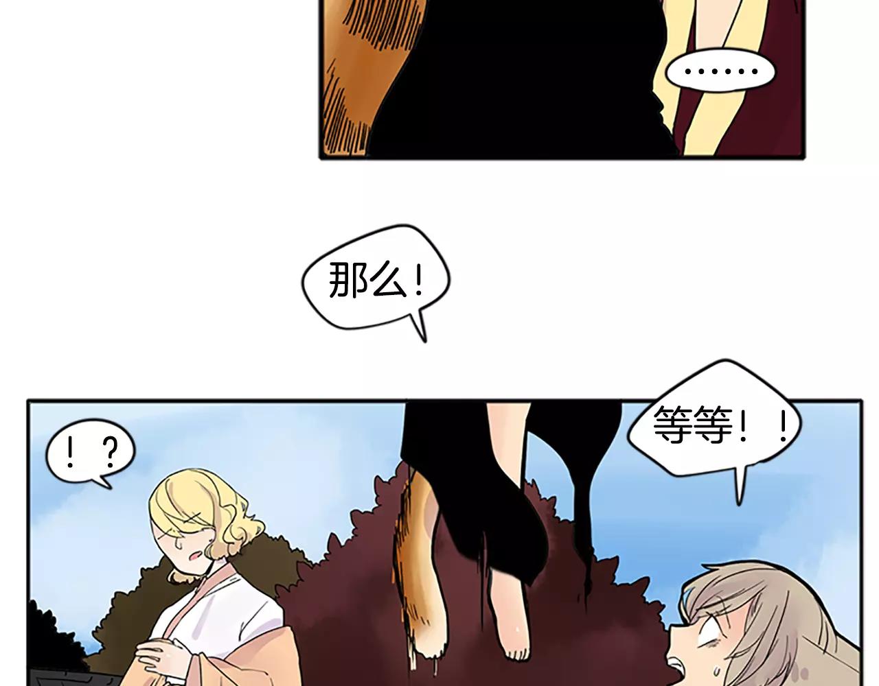 第81话 被发现了7