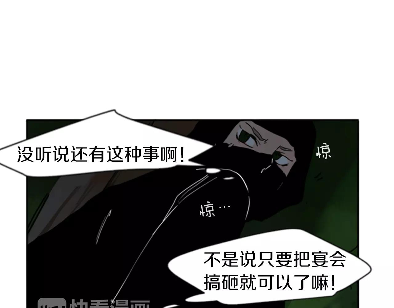 第70话  宴会82