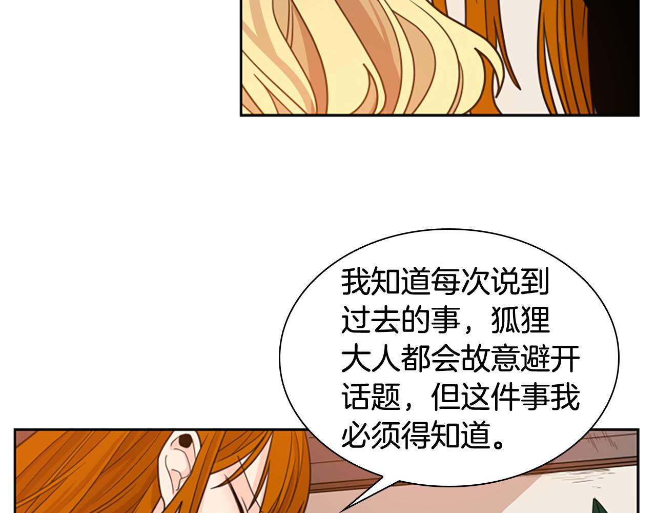 第117话 爲你等待41