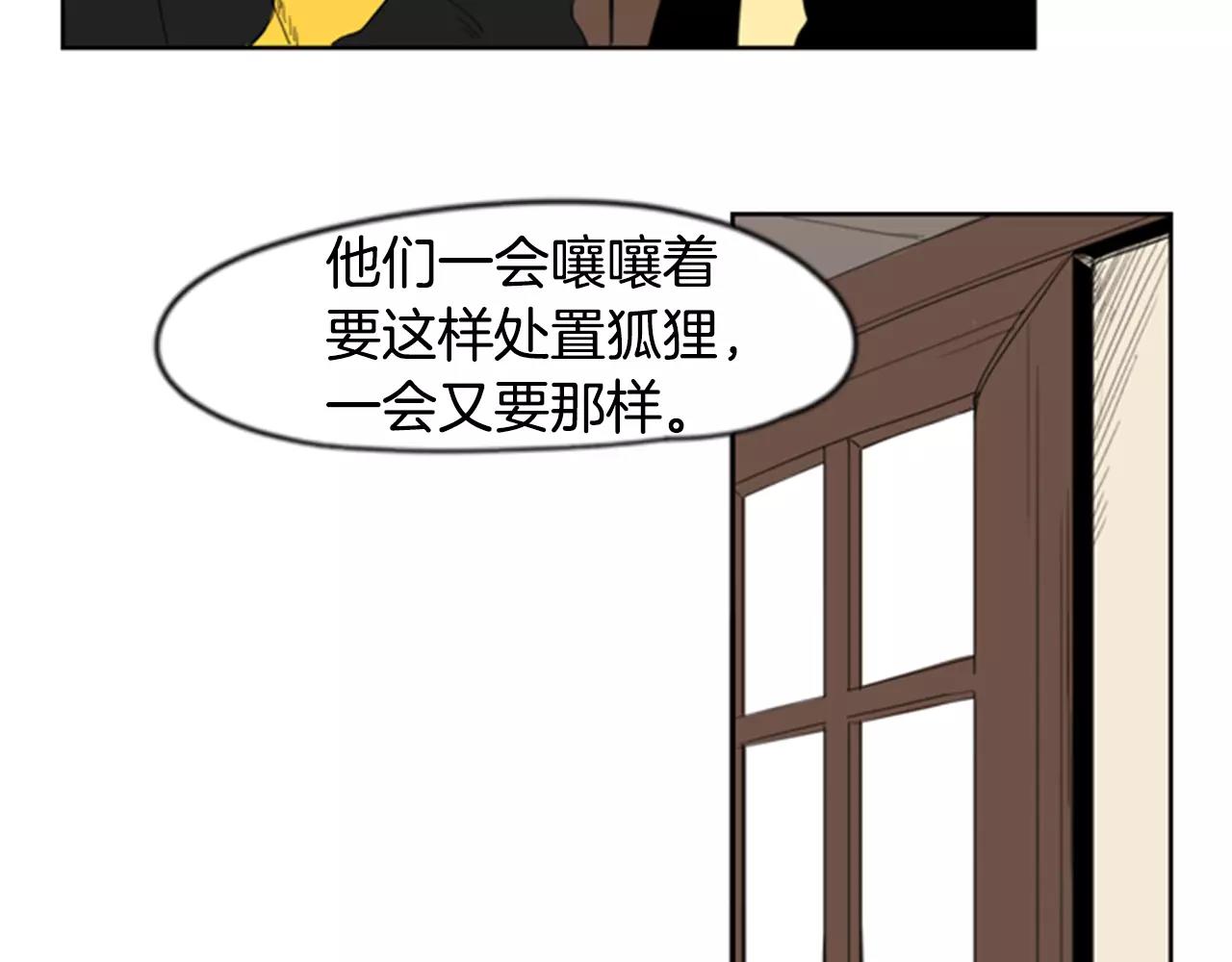 第38话 留下点後遗症50