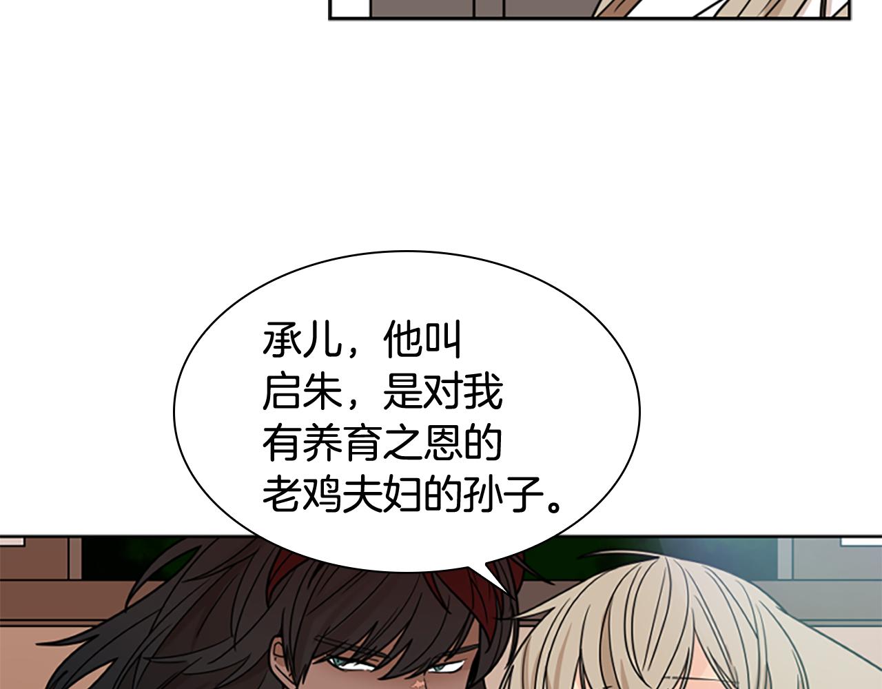 第110话 最宠爱的弟弟110