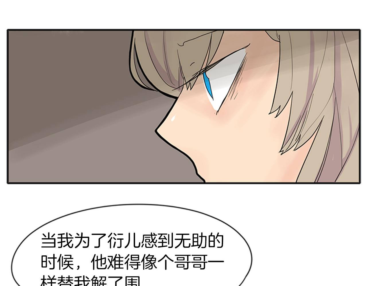 第92话 我不打算放你走30