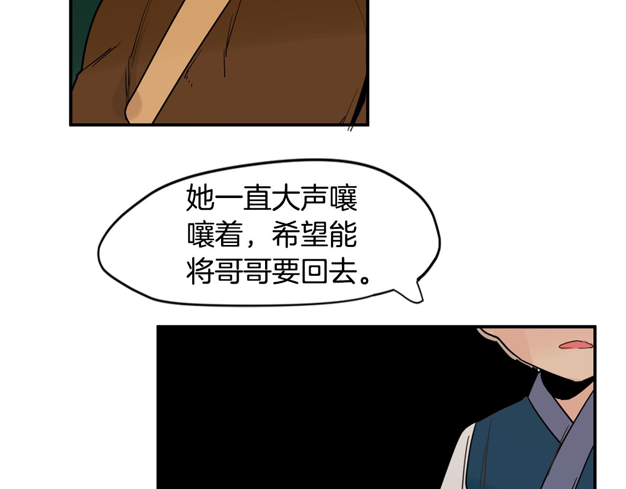 回忆篇第8话 寻子91