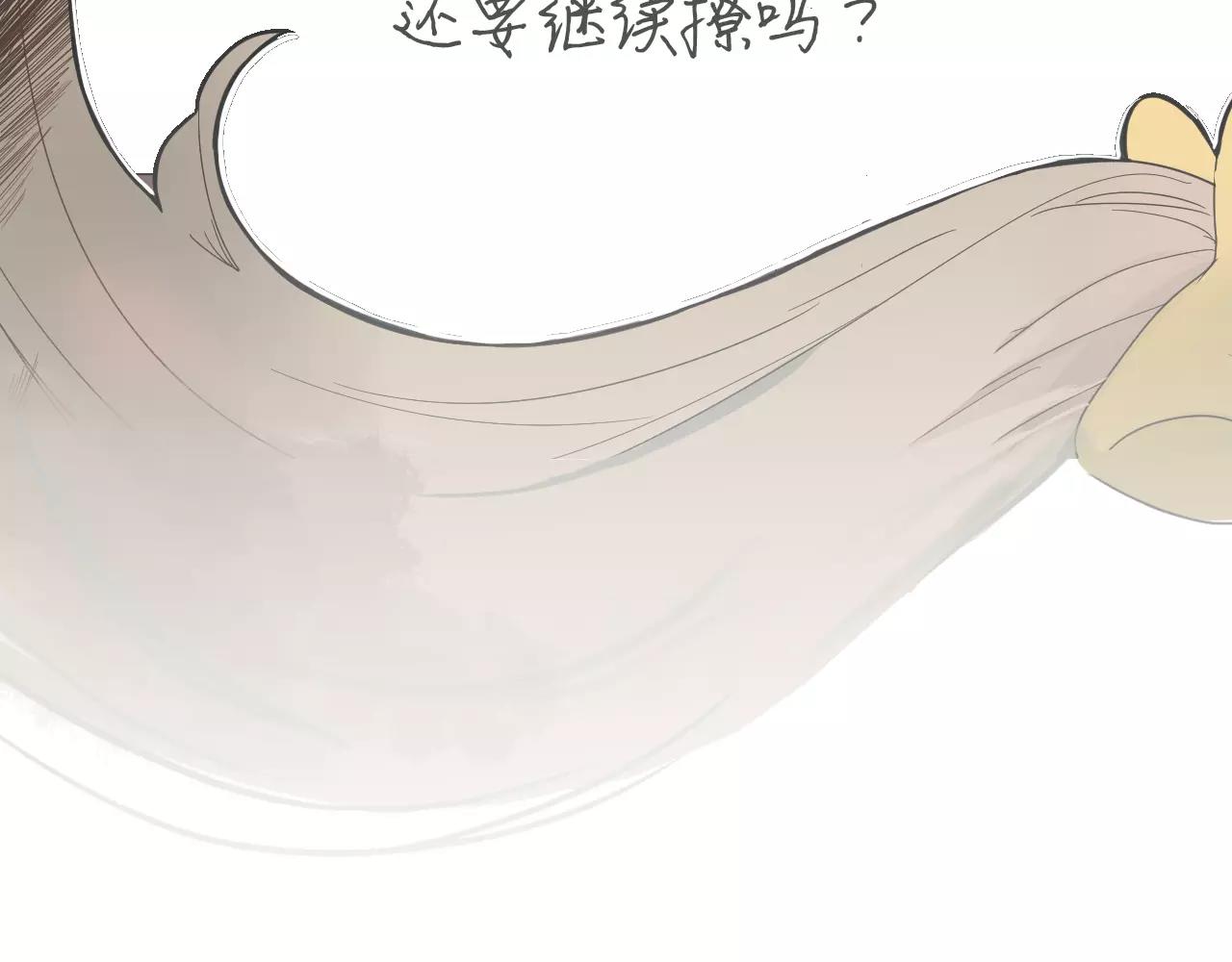 第11话 已有爱人？78