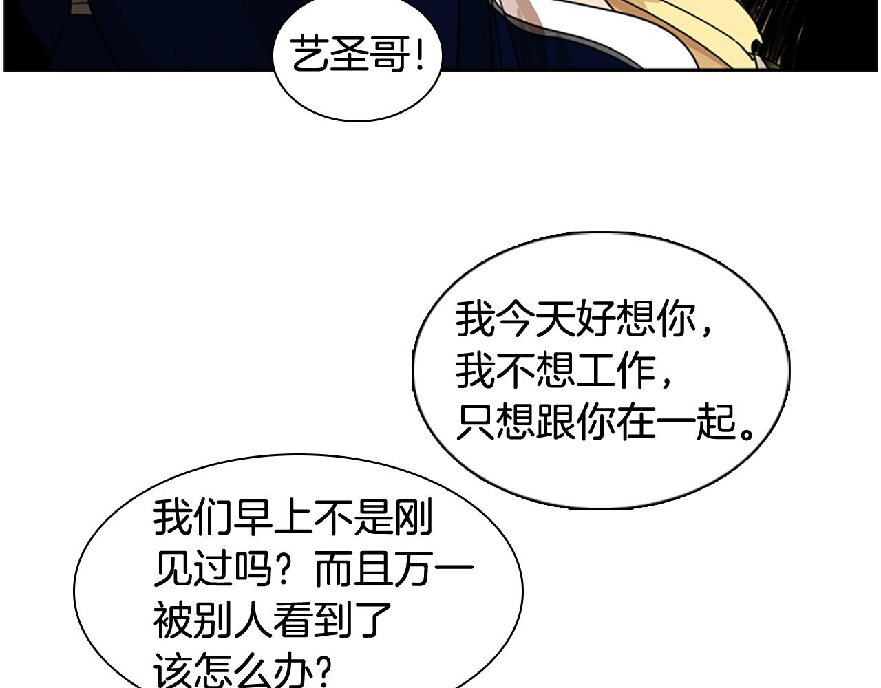 第121话 遗失的宝石11