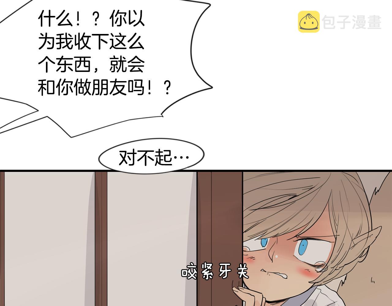 回忆篇第16话 礼物103