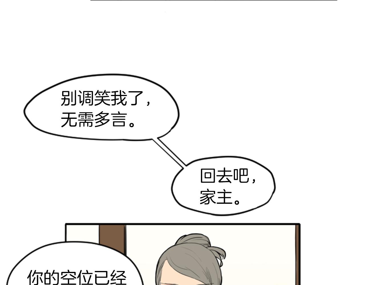 第14话 自行离开9