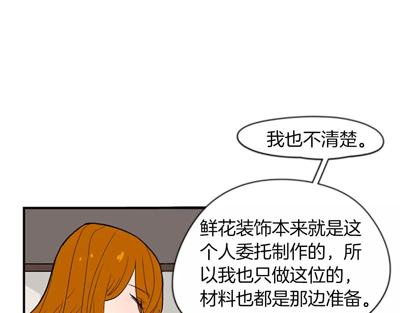 第50话 带我去他身边44