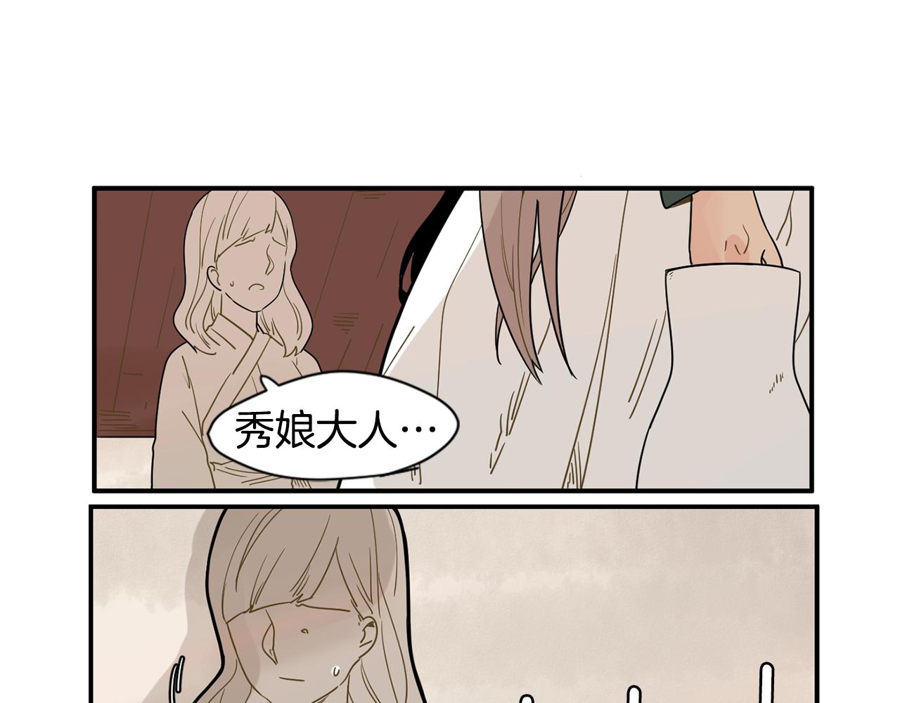 回忆篇第2话 不是我的孩子31