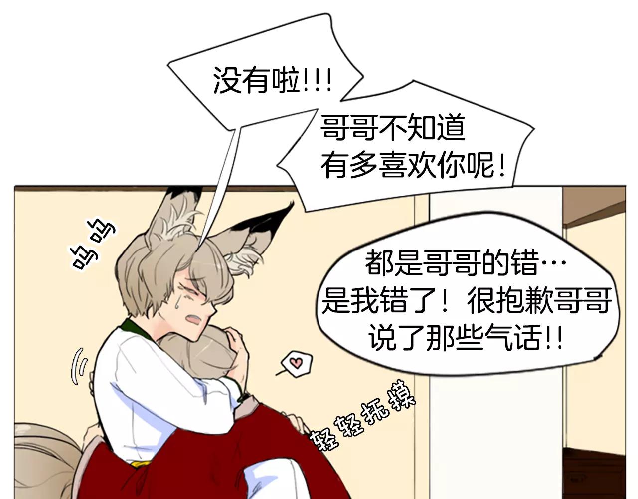 第3话 和我一起生活吧29