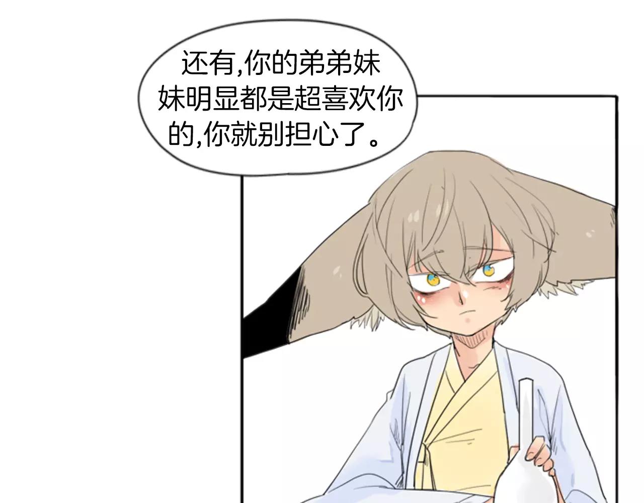 第19话 伤害他？64