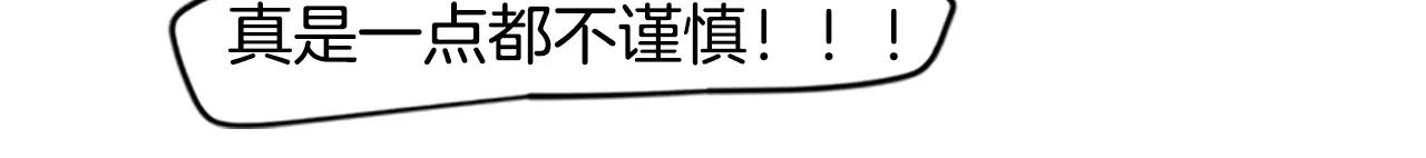 第81话 被发现了21