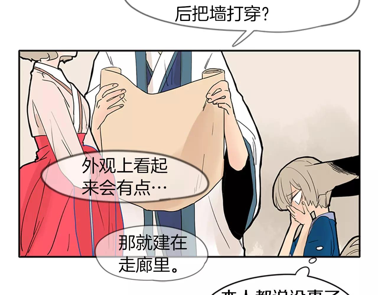 第75话 香囊39